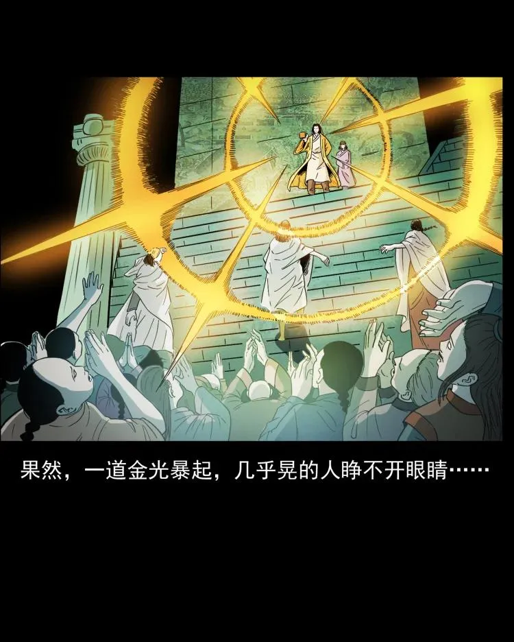 420 势在必行 第47页