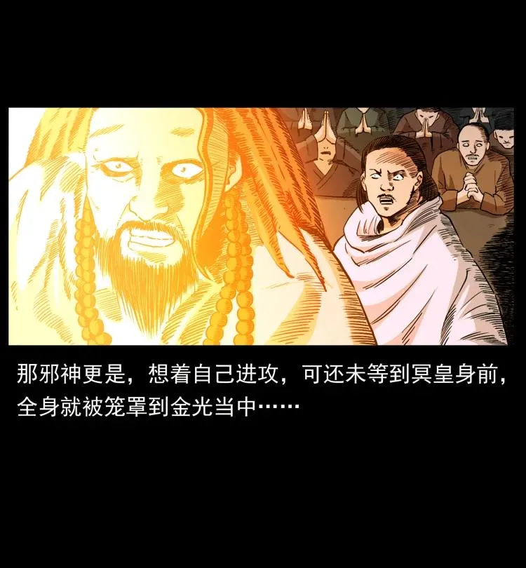 420 势在必行 第48页