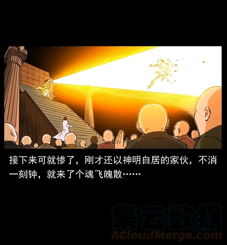 420 势在必行 第49页