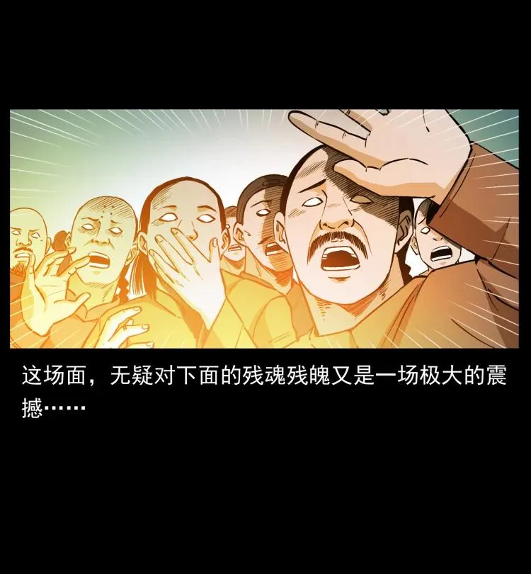 420 势在必行 第50页