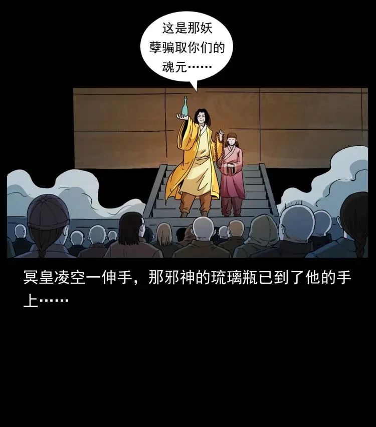 420 势在必行 第51页