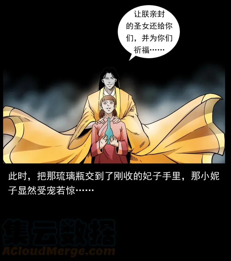 420 势在必行 第52页
