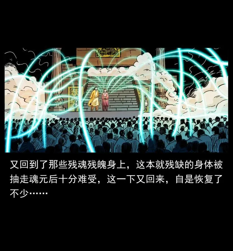 420 势在必行 第54页