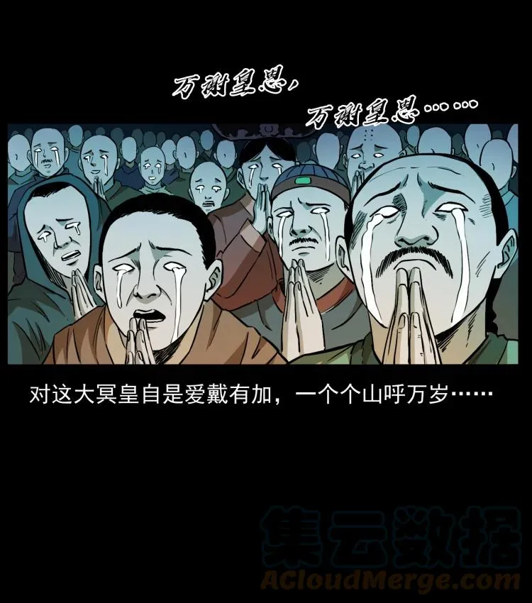420 势在必行 第55页