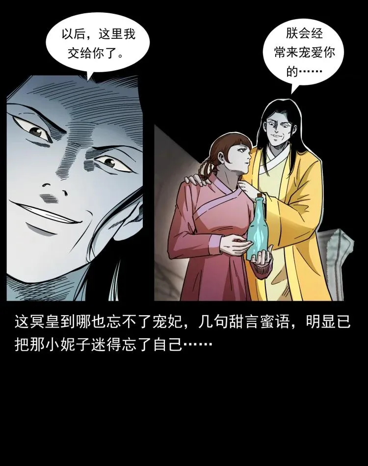 420 势在必行 第56页