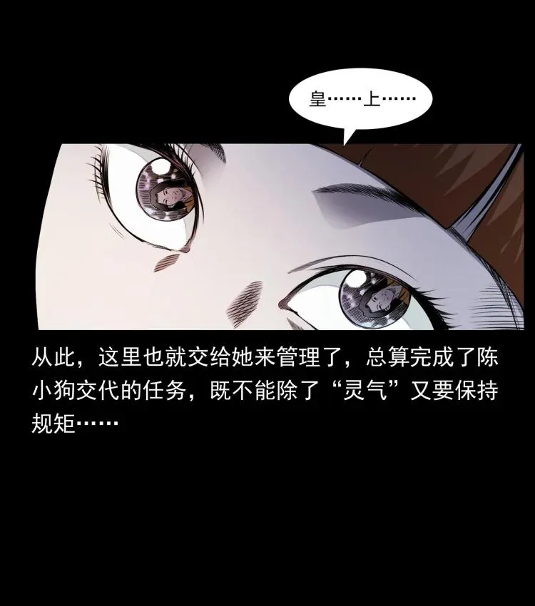 420 势在必行 第57页