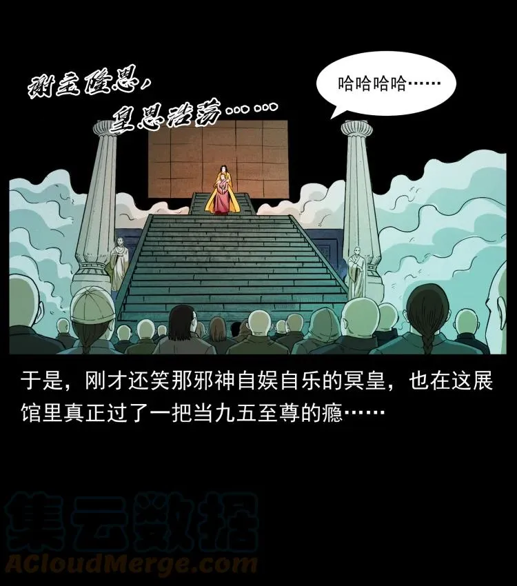 420 势在必行 第58页