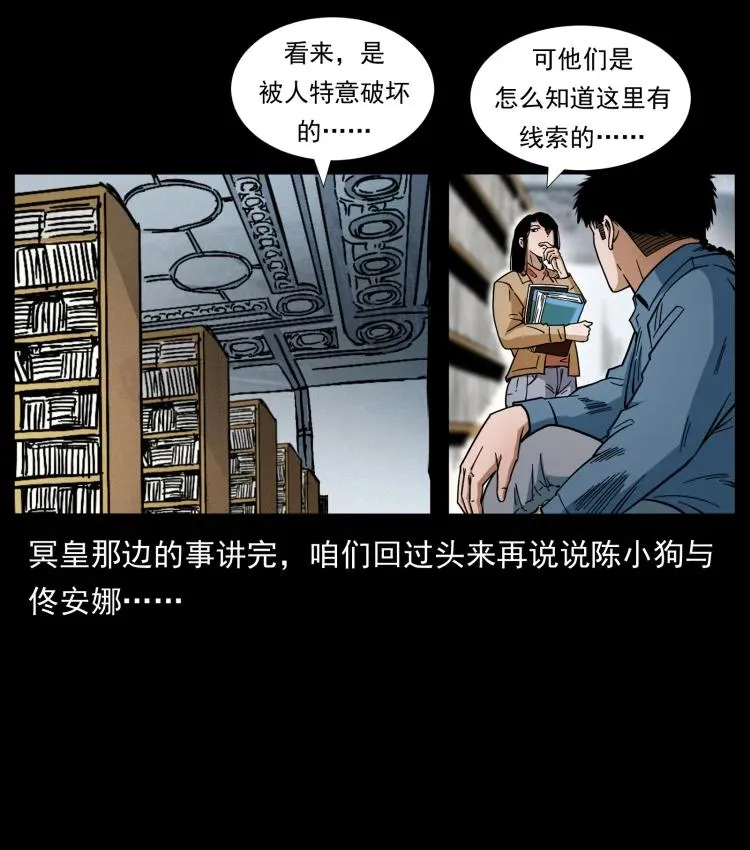 420 势在必行 第59页