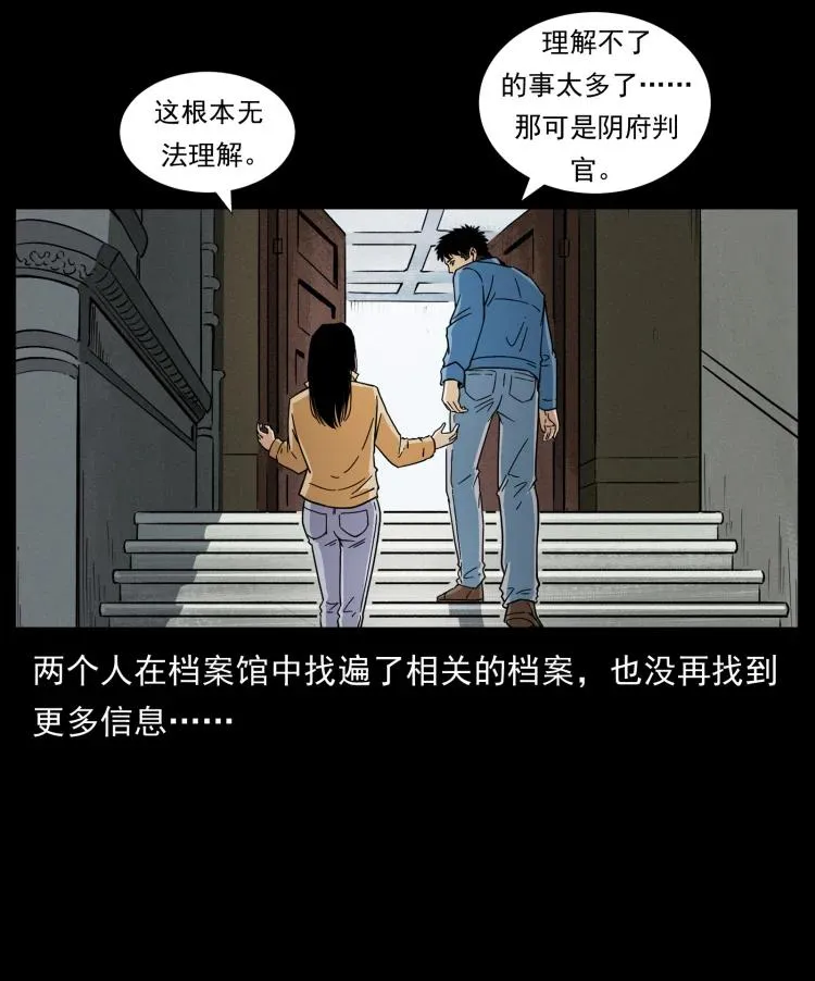 420 势在必行 第60页