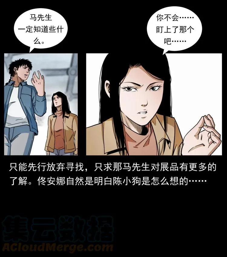 420 势在必行 第61页