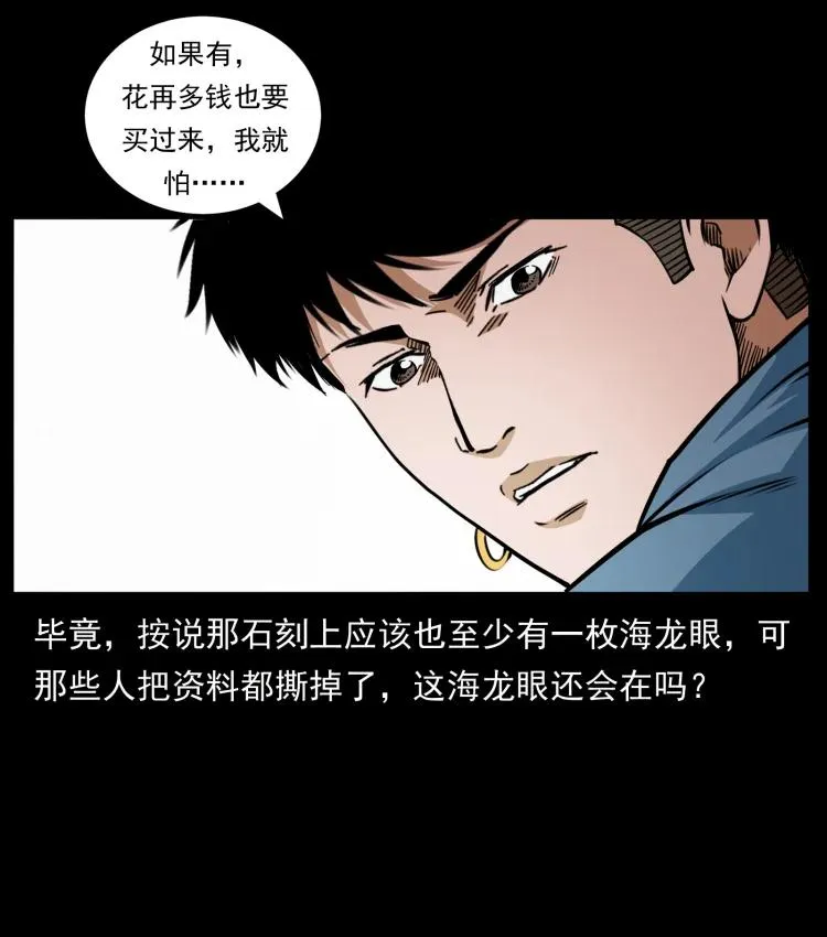 420 势在必行 第62页