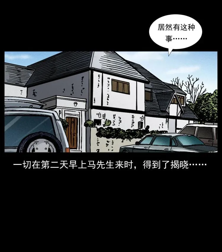 420 势在必行 第63页