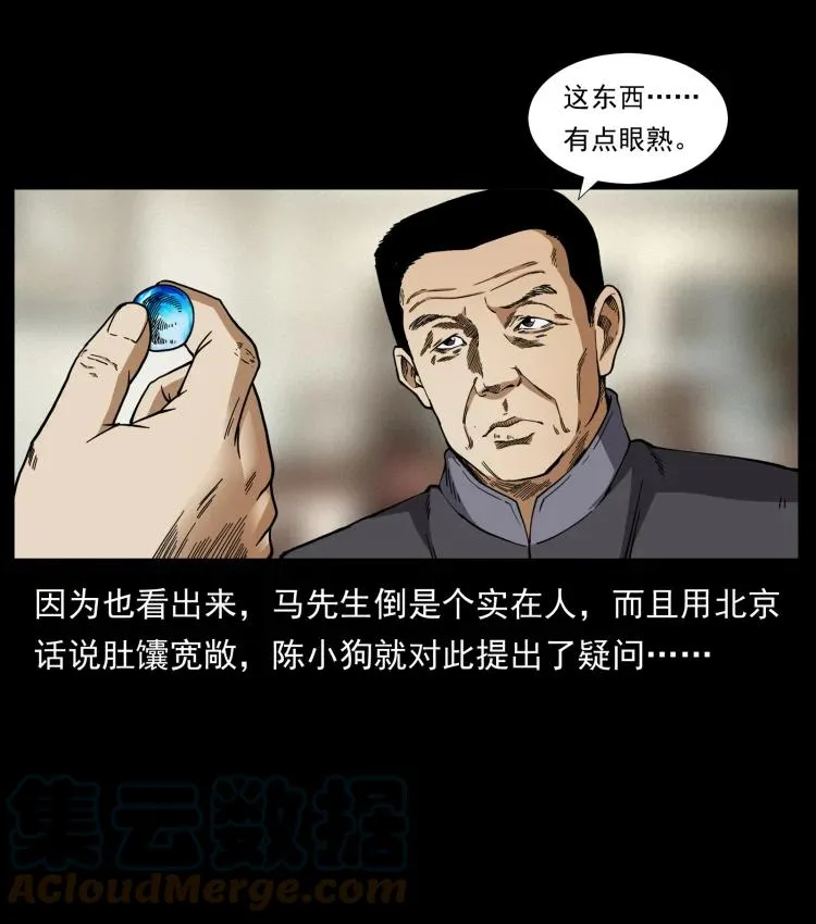 420 势在必行 第64页