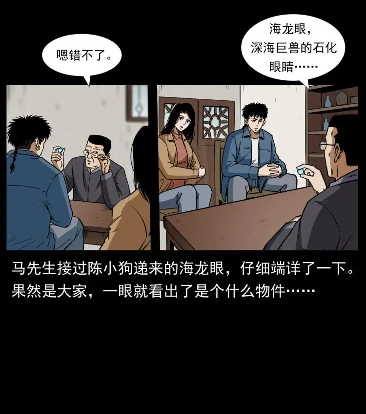 420 势在必行 第65页