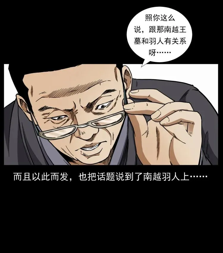 420 势在必行 第66页