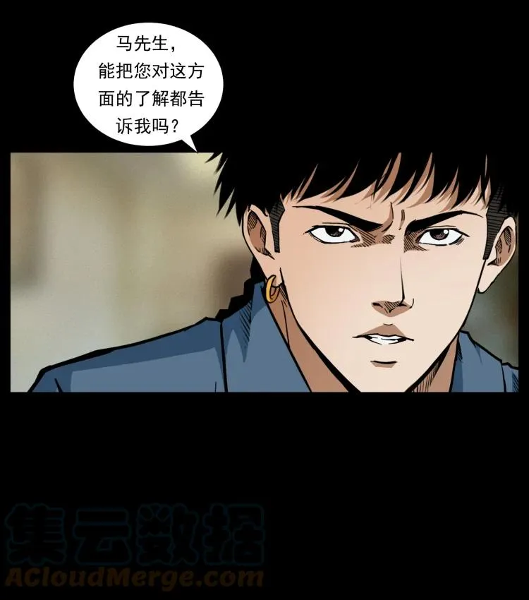 420 势在必行 第67页