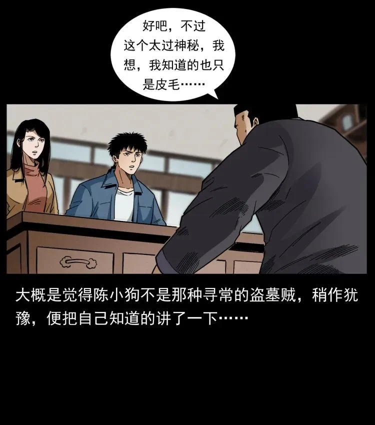 420 势在必行 第68页