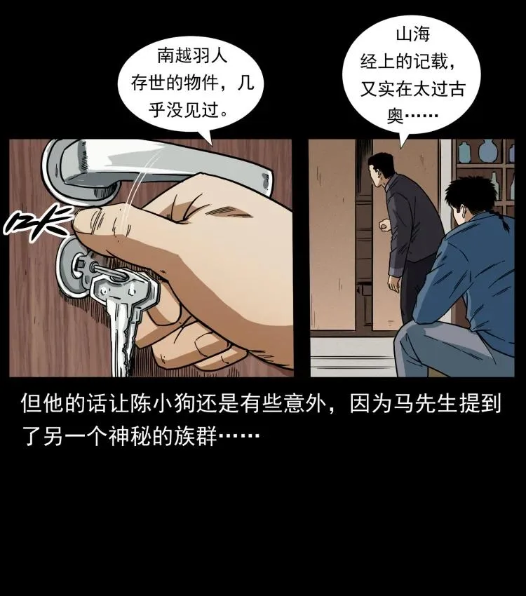 420 势在必行 第69页