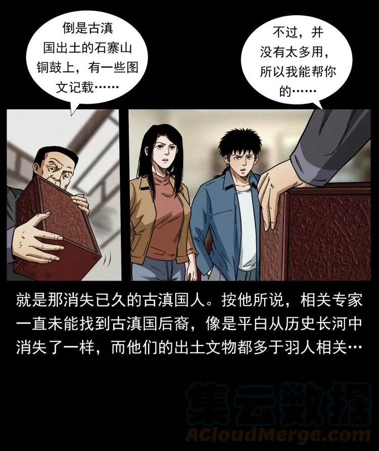 420 势在必行 第70页