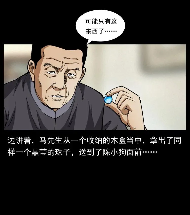 420 势在必行 第71页