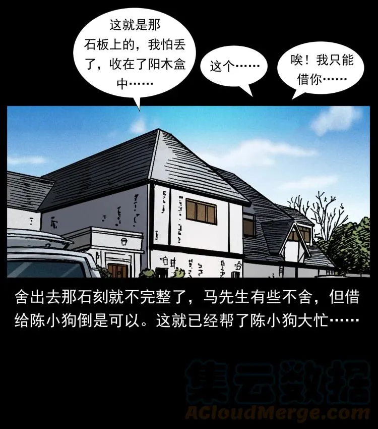420 势在必行 第73页