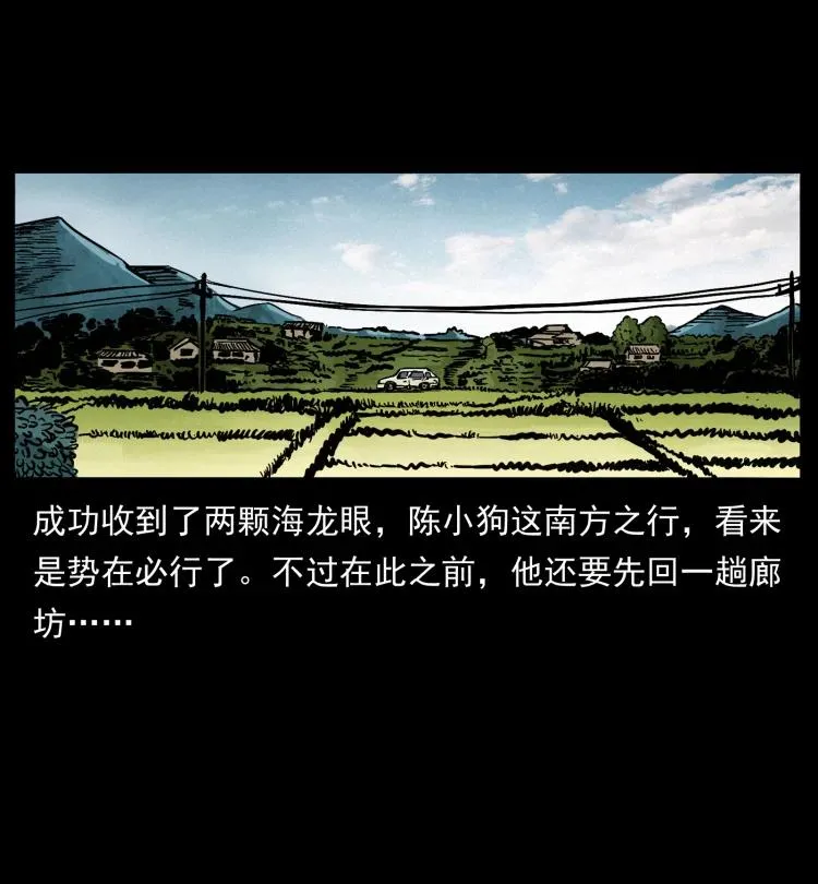 420 势在必行 第74页