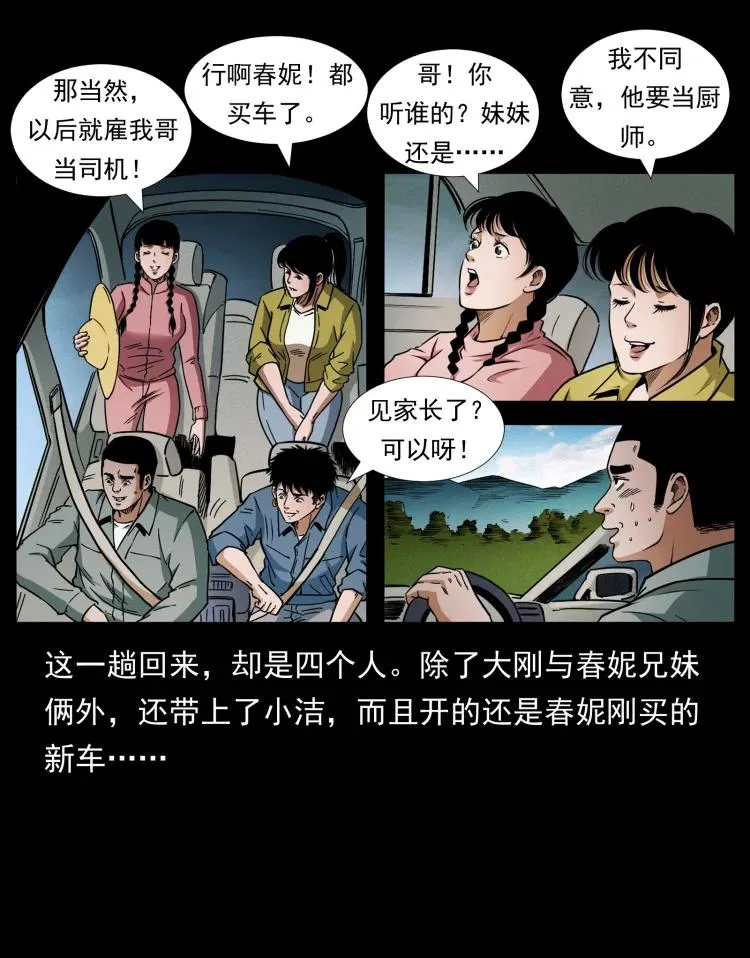 420 势在必行 第75页