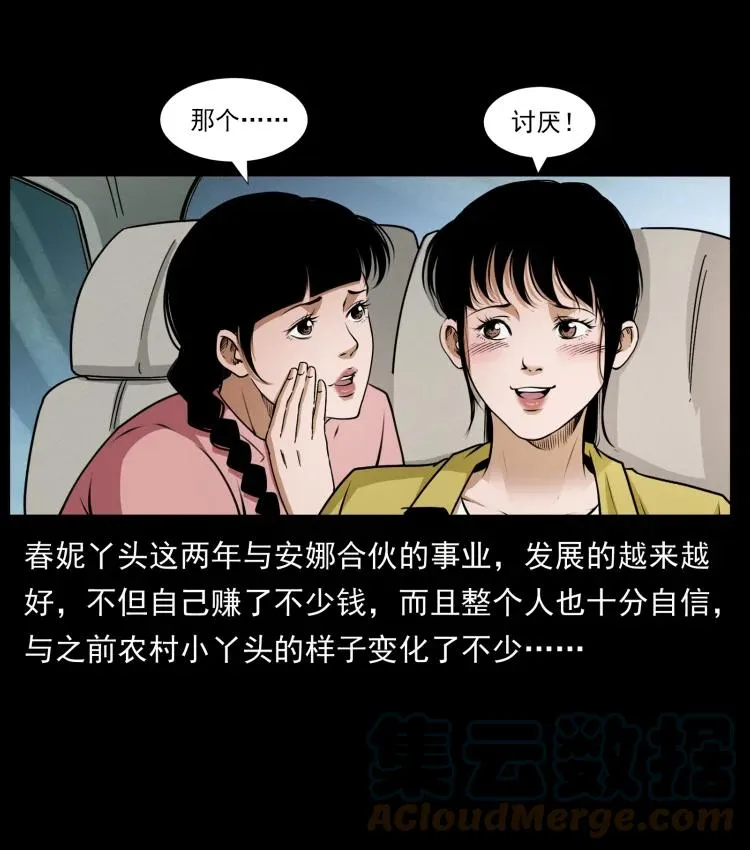 420 势在必行 第76页