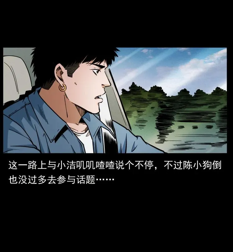 420 势在必行 第77页