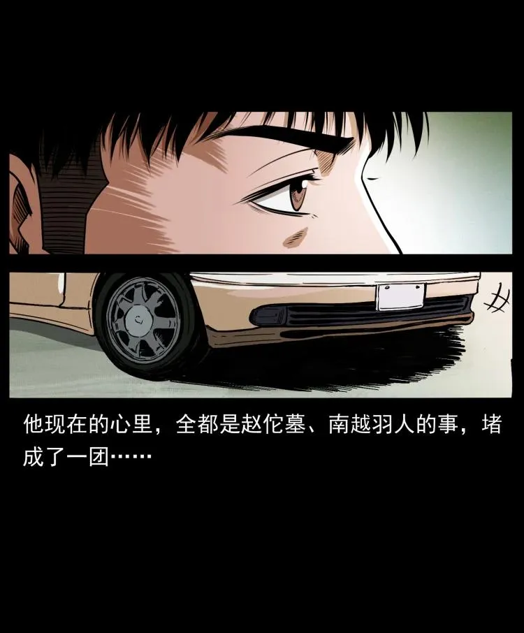 420 势在必行 第78页