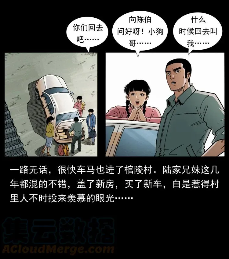 420 势在必行 第79页