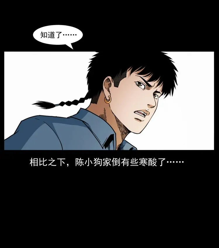 420 势在必行 第80页