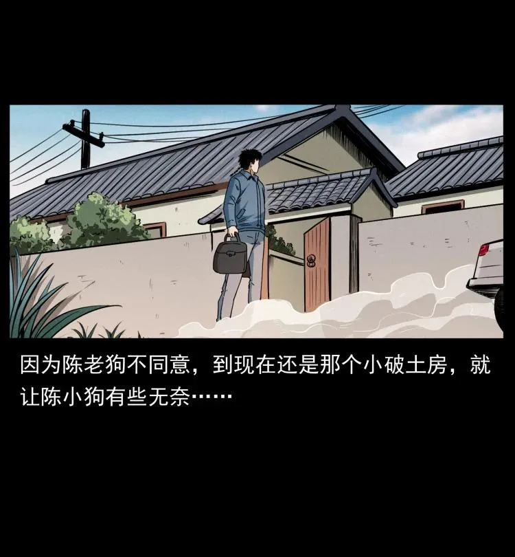 420 势在必行 第81页