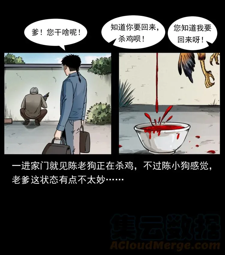 420 势在必行 第82页