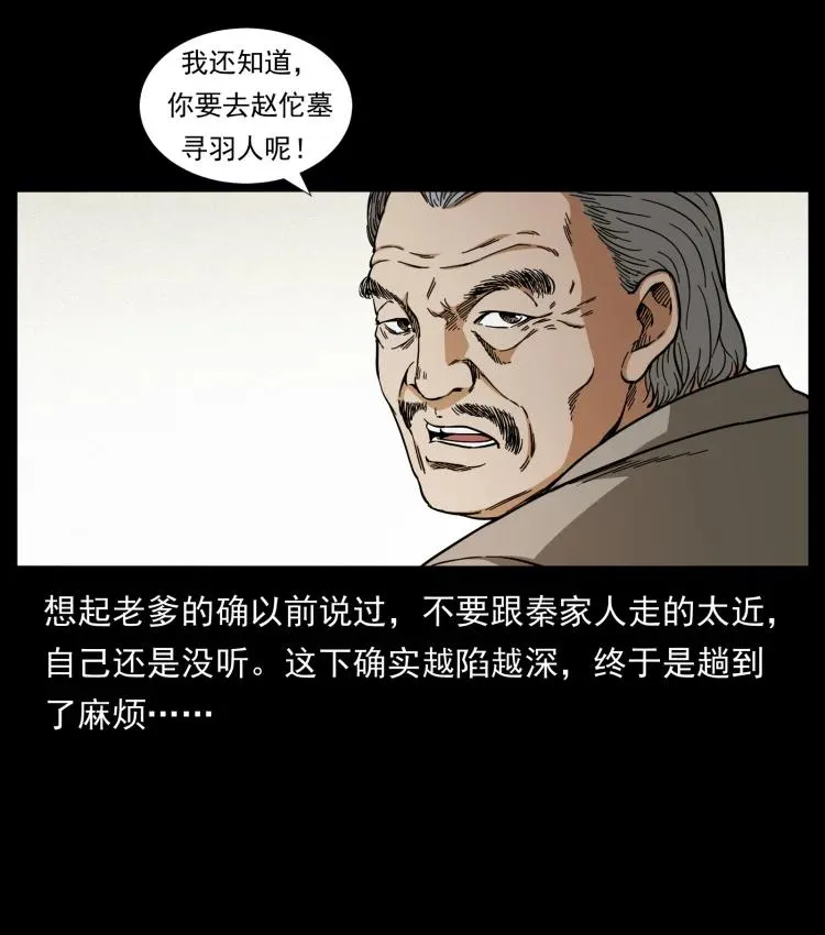 420 势在必行 第83页