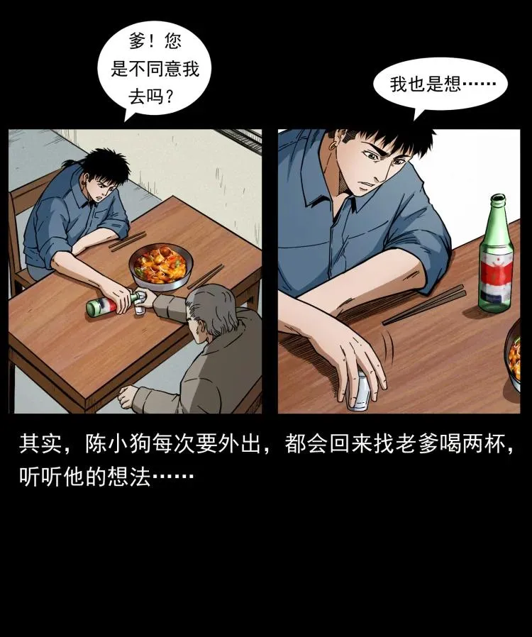 420 势在必行 第84页