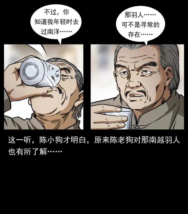 420 势在必行 第87页