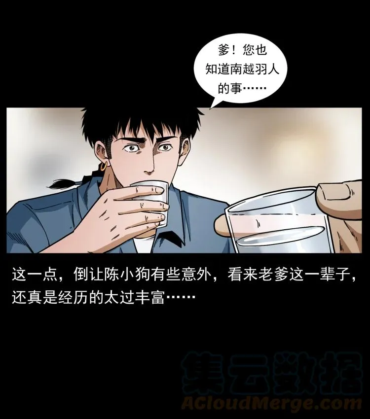 420 势在必行 第88页