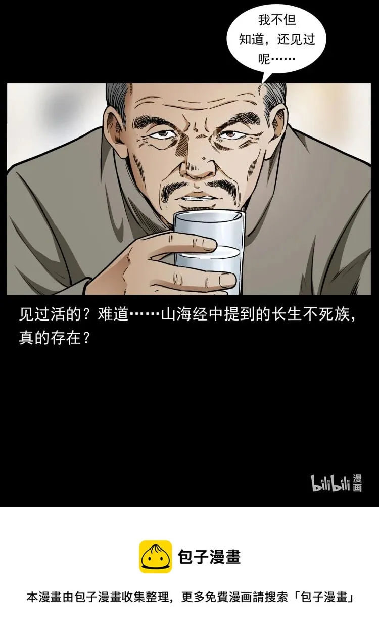 420 势在必行 第89页