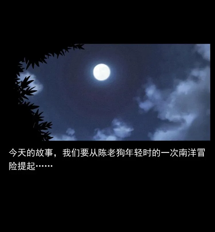 421 恐怖村落 第2页