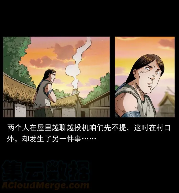 421 恐怖村落 第49页