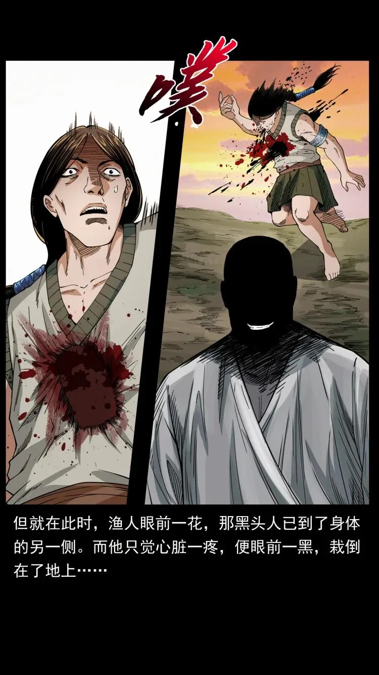 421 恐怖村落 第53页