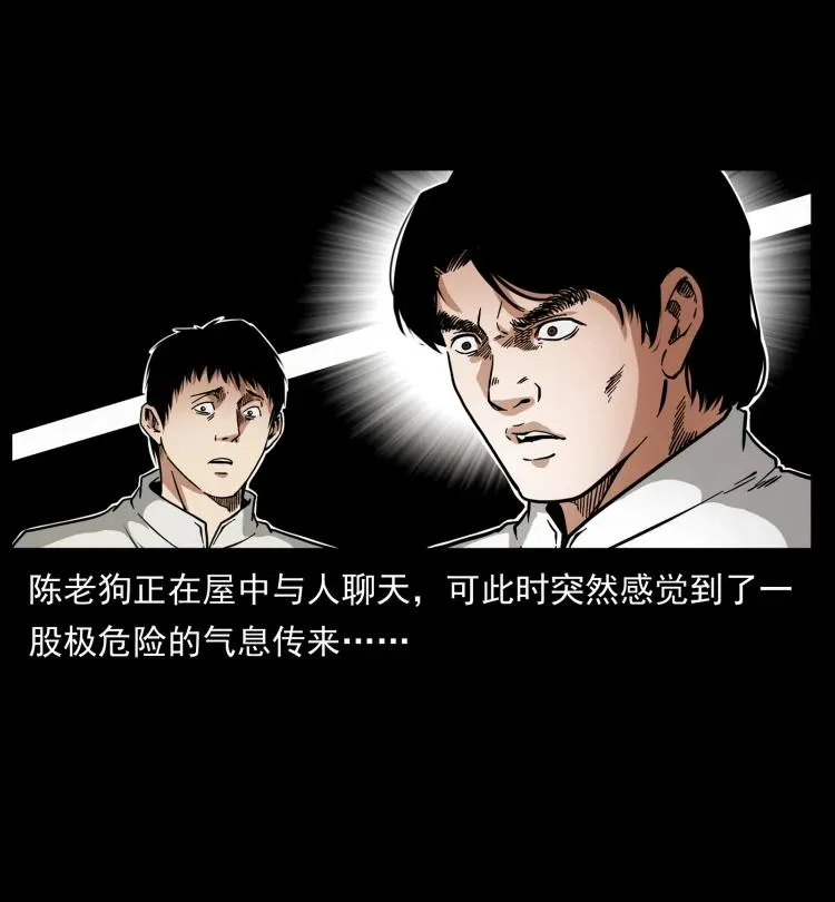 421 恐怖村落 第54页