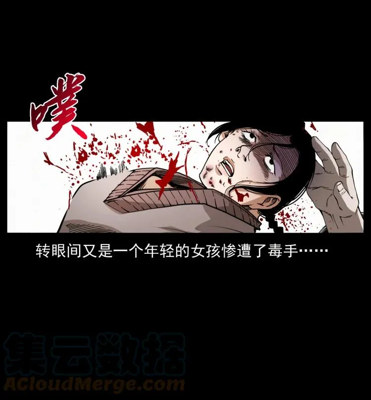 421 恐怖村落 第58页