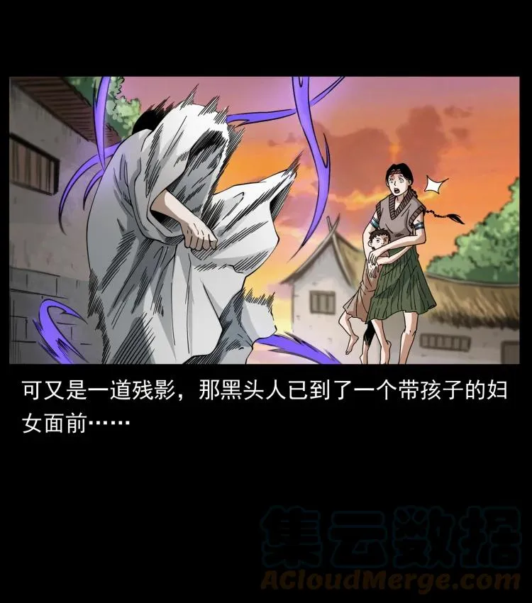 421 恐怖村落 第61页