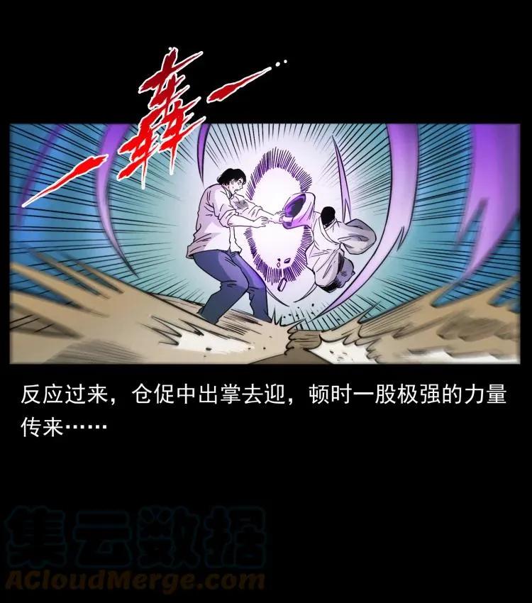 421 恐怖村落 第67页