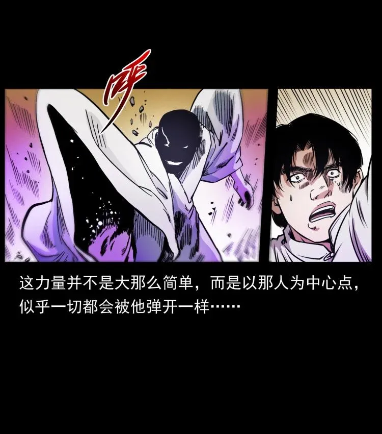 421 恐怖村落 第68页
