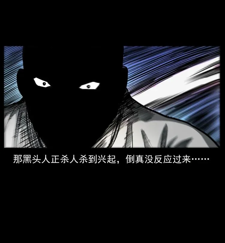 421 恐怖村落 第81页
