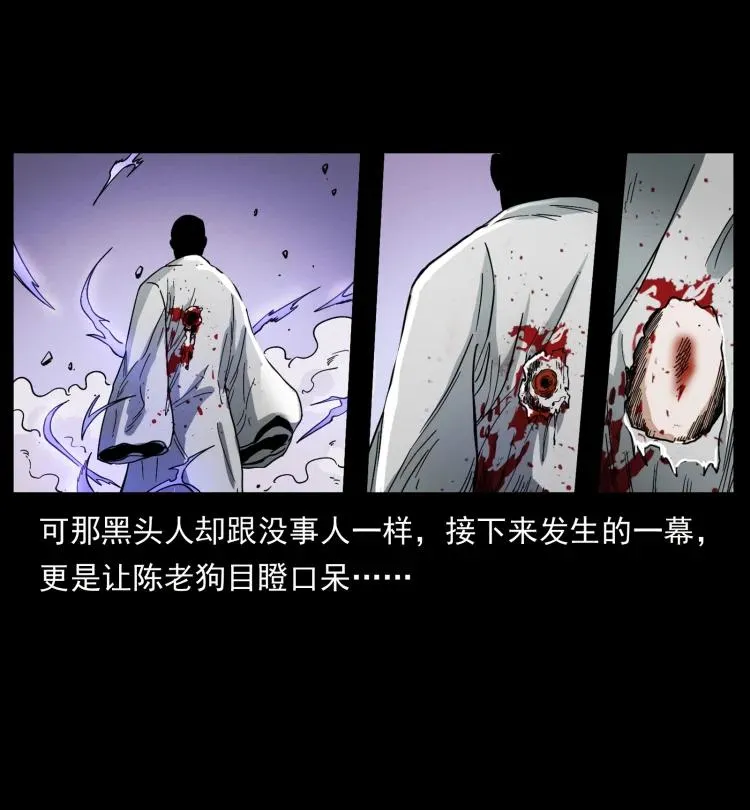 421 恐怖村落 第86页