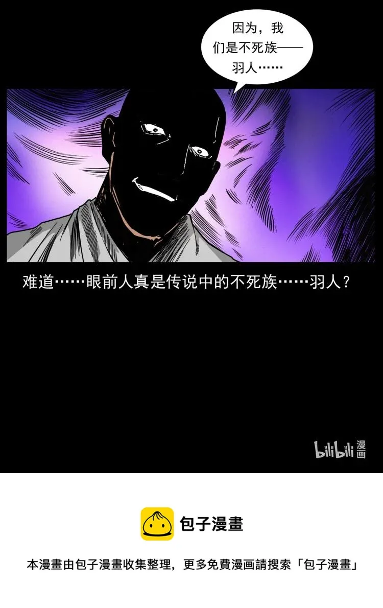 421 恐怖村落 第89页